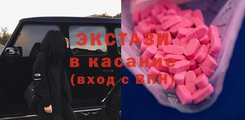 Ecstasy таблы  Калач 