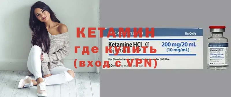 Кетамин ketamine  даркнет как зайти  Калач 